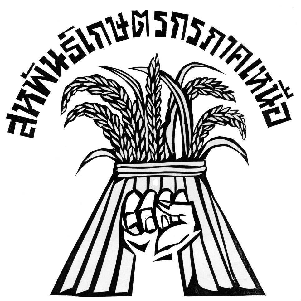 ku nerh