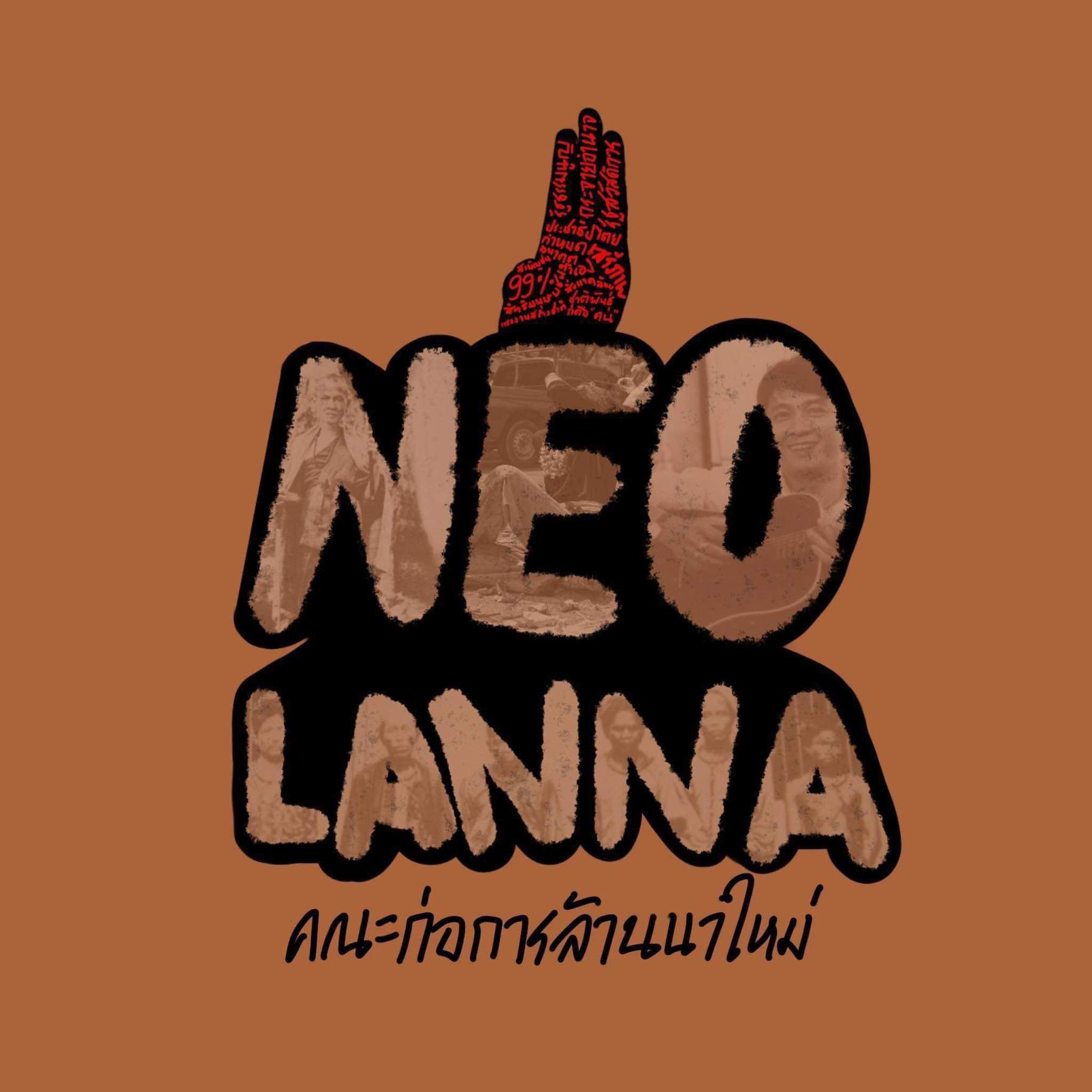 lanna