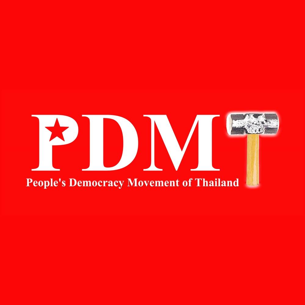 pdmt